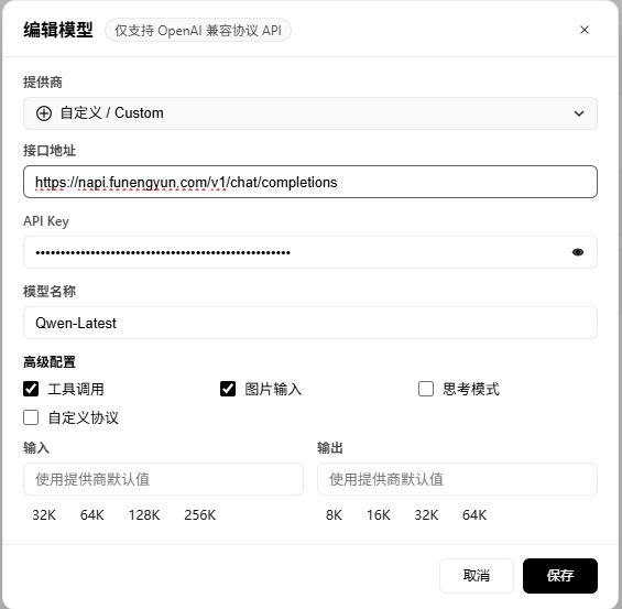 富能云聚合网关登录页