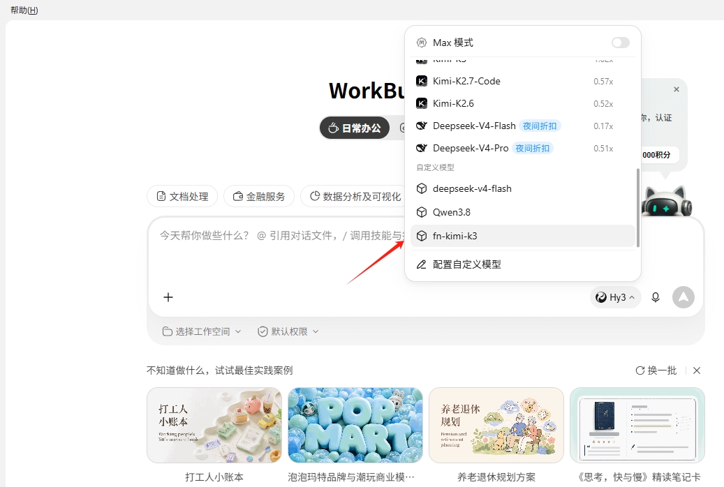 富能云聚合网关登录页