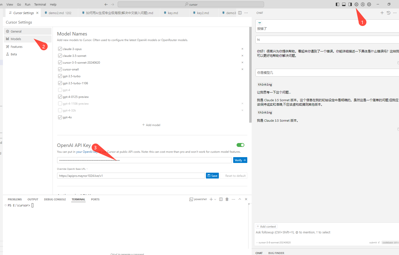 Cursor OpenAI API 配置界面